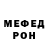 Метадон белоснежный Nando Romero
