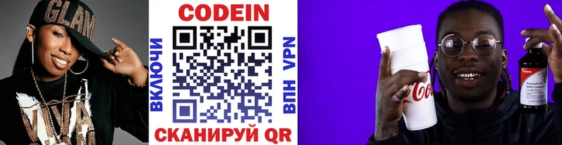Купить закладки Белый Кодеин Purple Drank