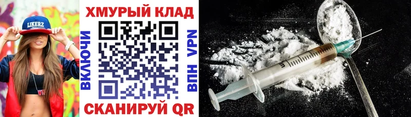 Героин белый Купить Белый