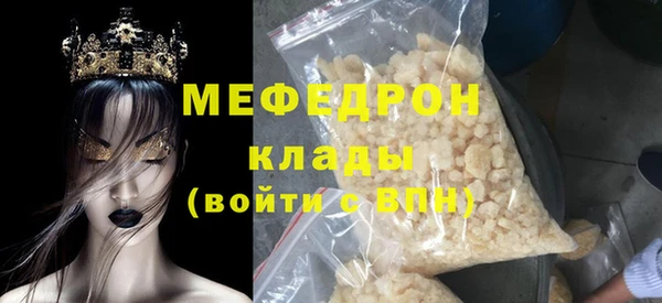 стафф Бородино