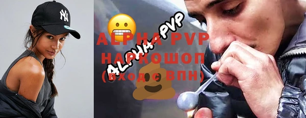 стафф Бронницы