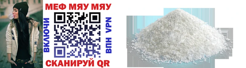 МЯУ-МЯУ VHQ  Купить  Белый 