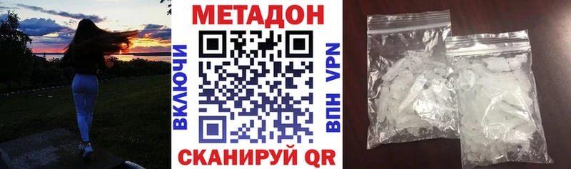 Купить где  Белый  Метадон methadone 
